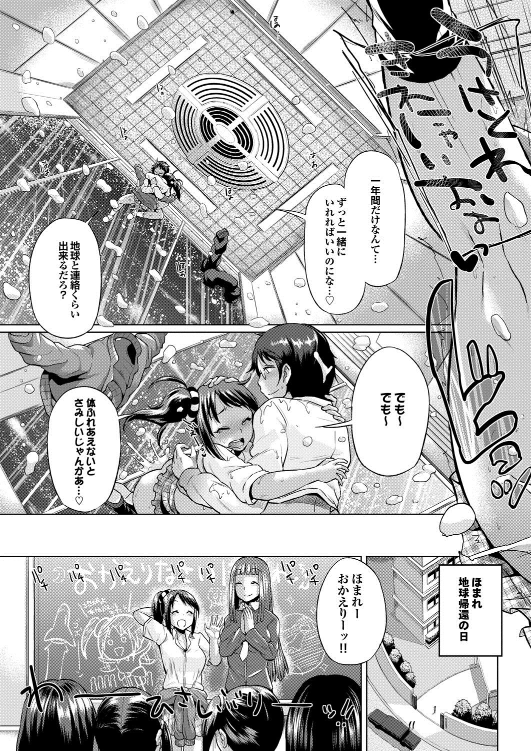 COMIC プルメロ 2013年2月号 [DL版]