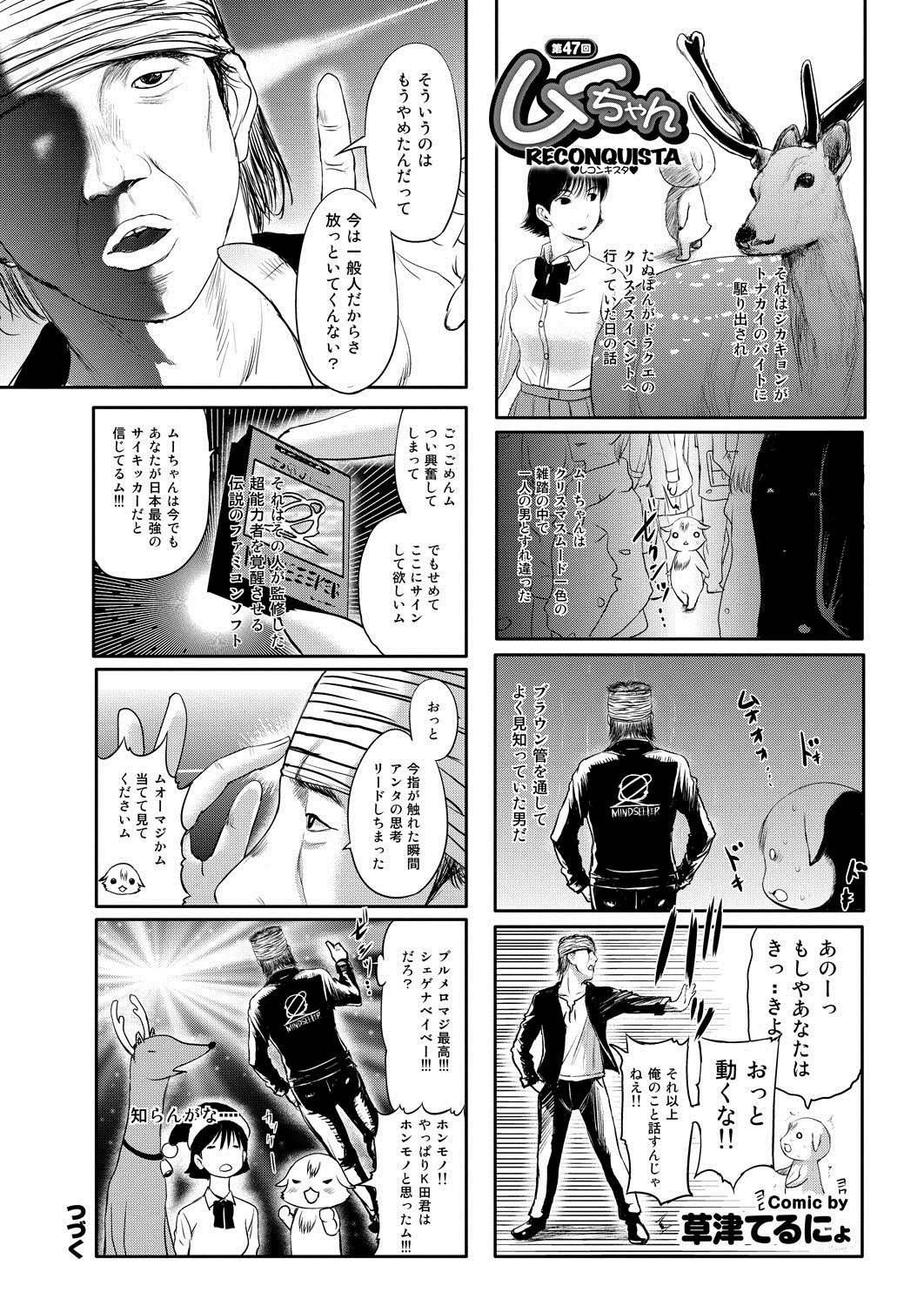 COMIC プルメロ 2013年2月号 [DL版]