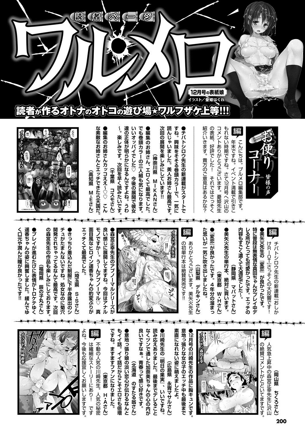 COMIC プルメロ 2013年2月号 [DL版]