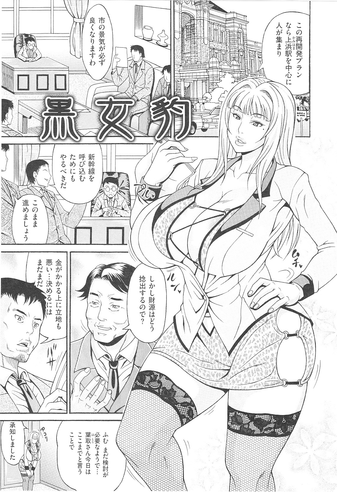 [安藤裕行] まみれ乳