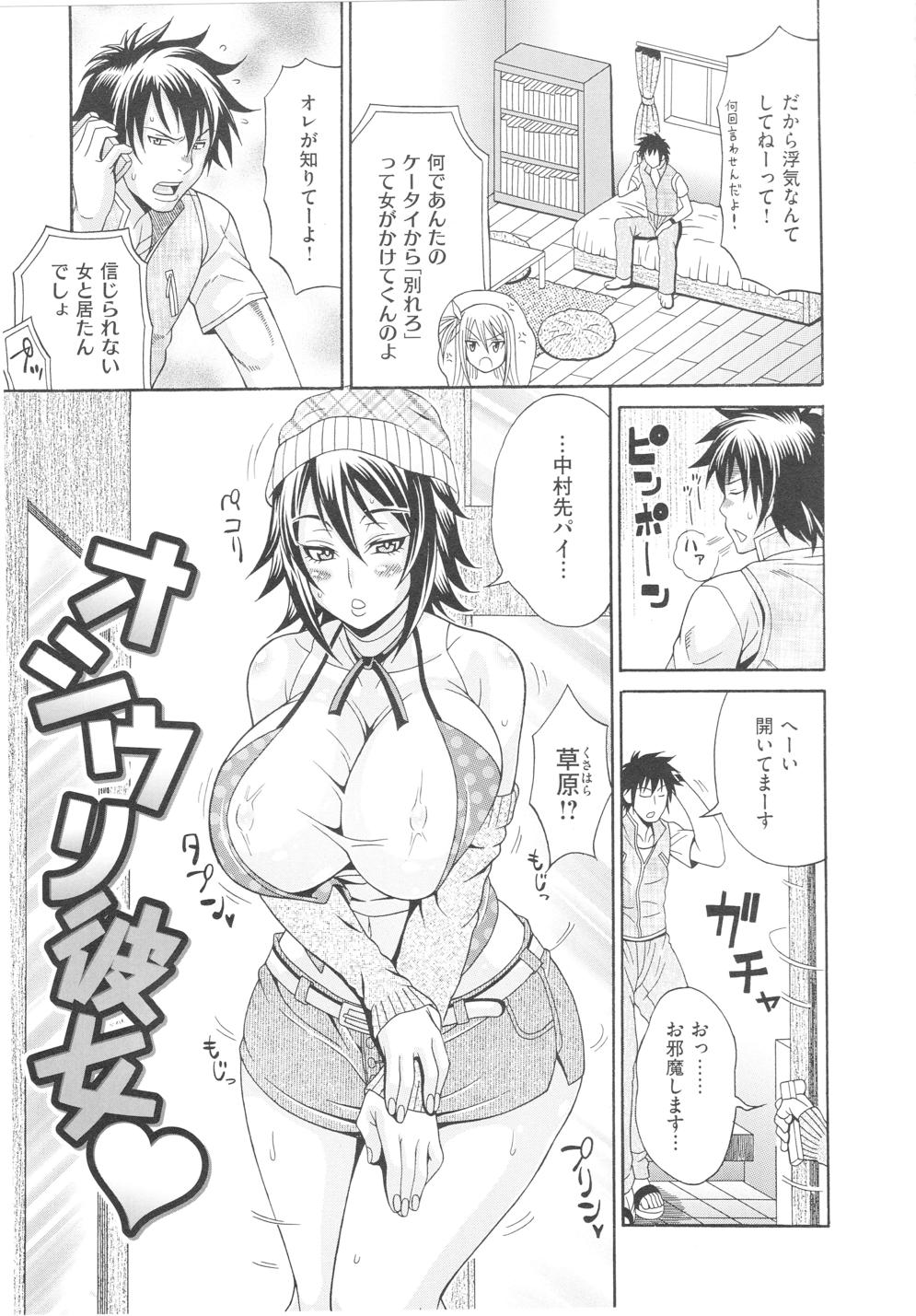 [安藤裕行] まみれ乳