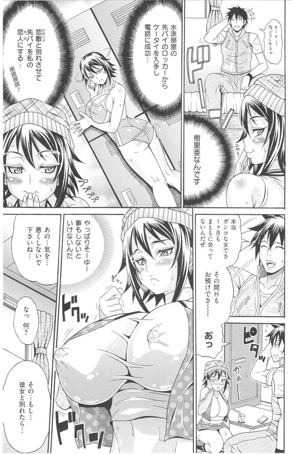 [安藤裕行] まみれ乳