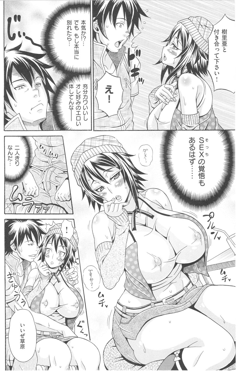 [安藤裕行] まみれ乳