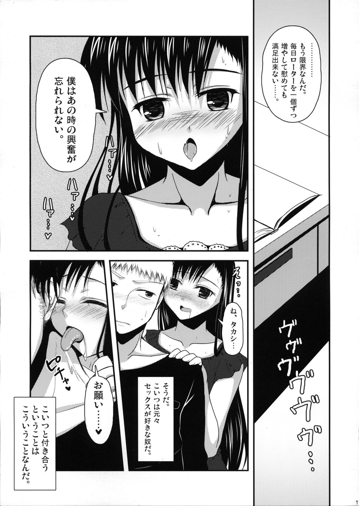 (C83) [有閑high桜 (ちえこ)] 幼馴染みの性欲