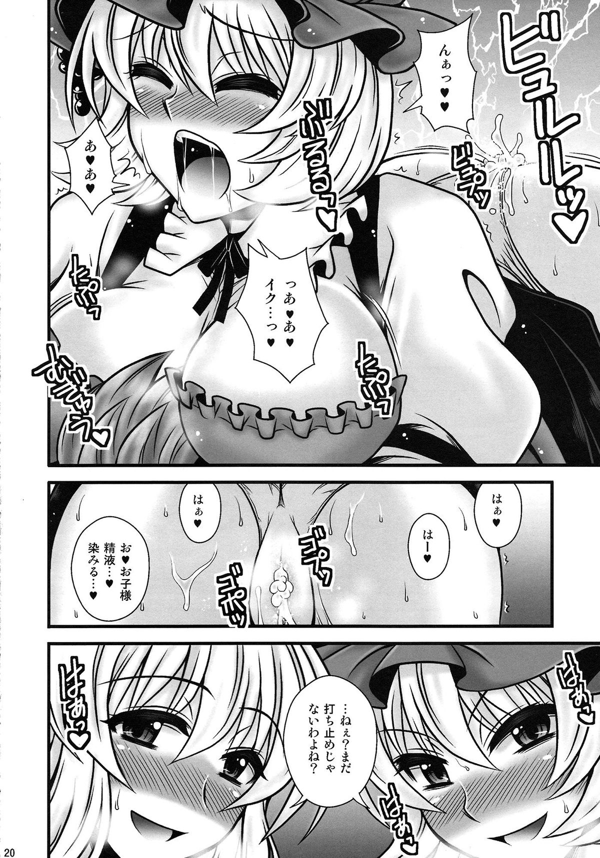 (C82) [1787 (マカロ二andチーズ)] 秋姉妹が少年を逆レする話 (東方Project)