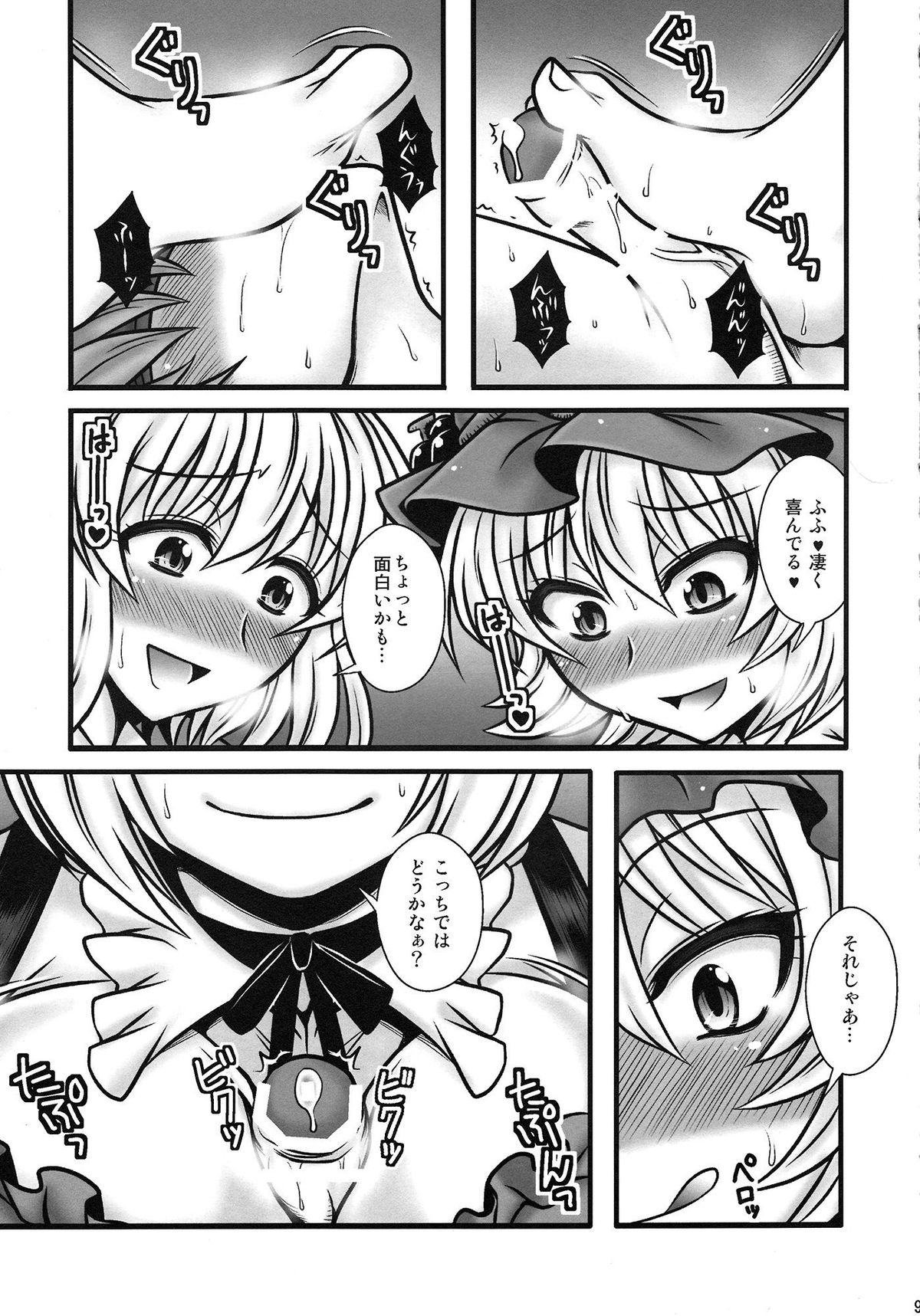 (C82) [1787 (マカロ二andチーズ)] 秋姉妹が少年を逆レする話 (東方Project)