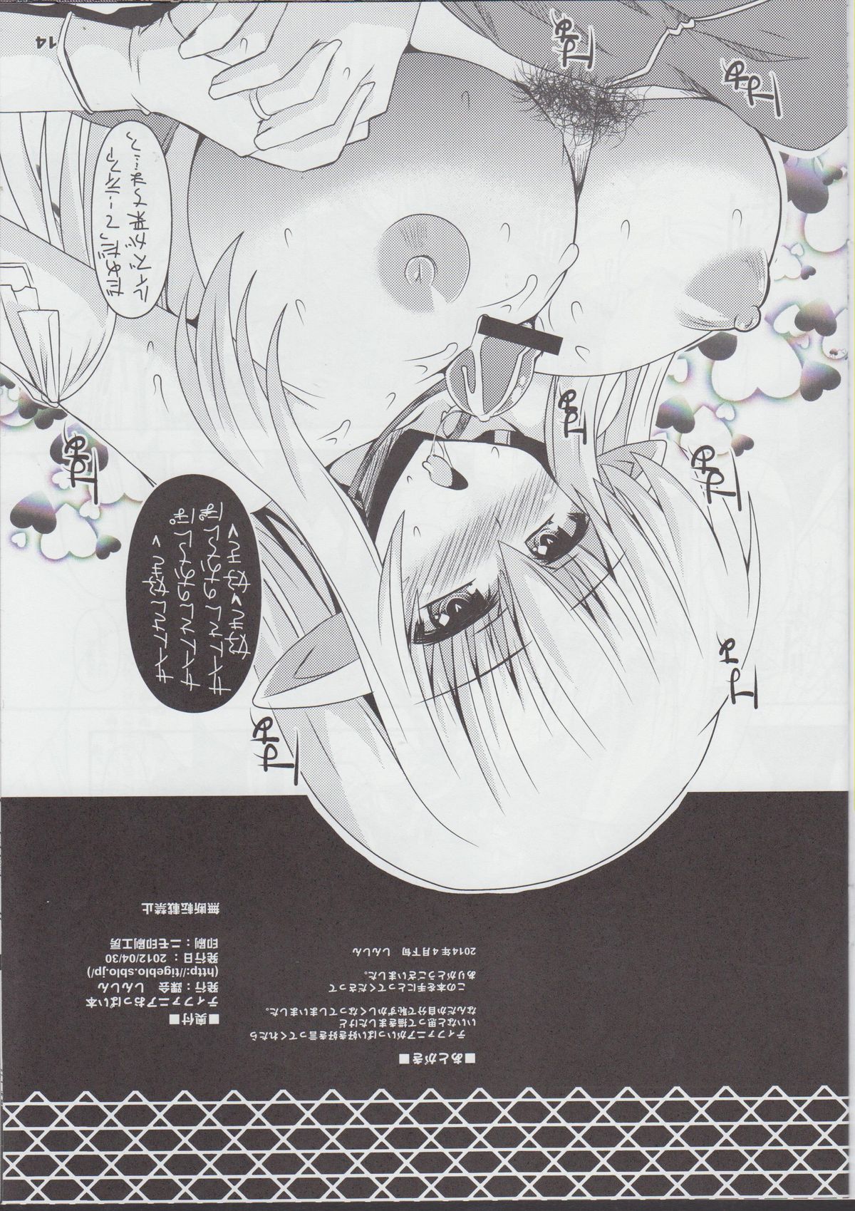 (COMIC1☆6) [踝会 (しんしん)] ティファニアおっぱい本 (ゼロの使い魔)