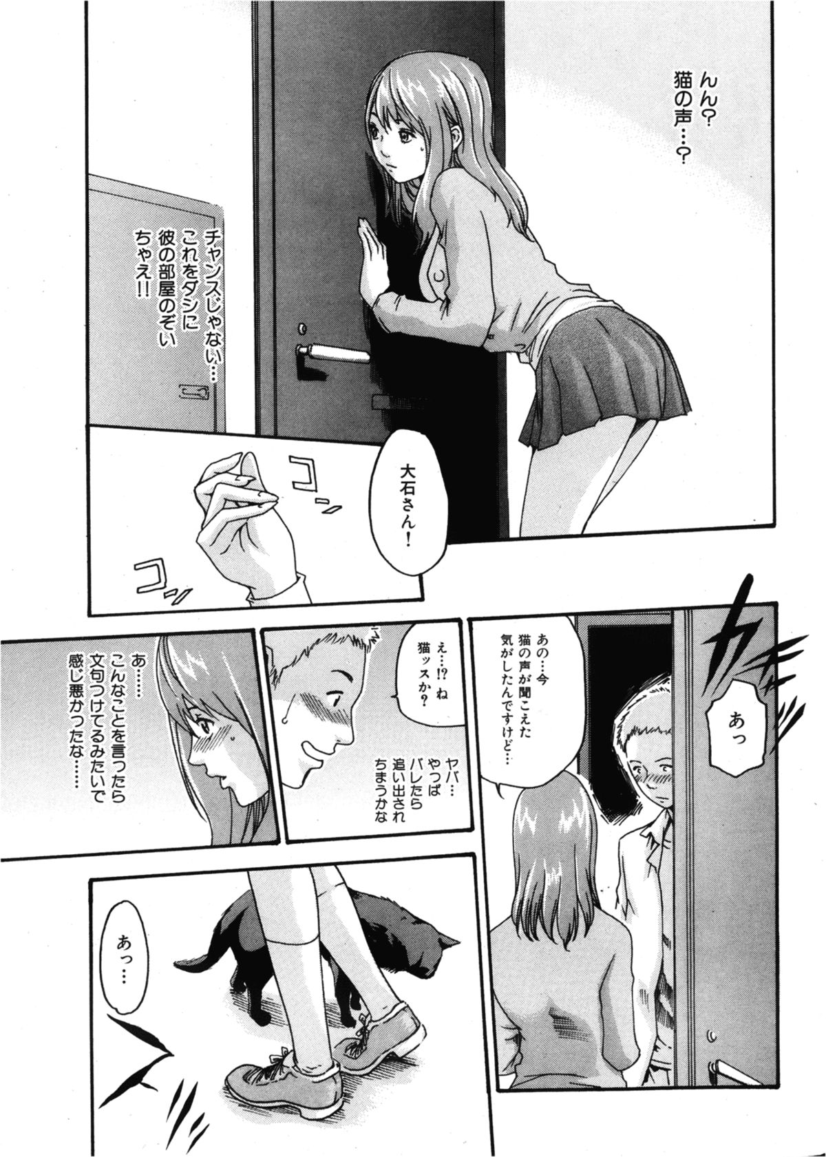 COMIC 華漫 2012年10月