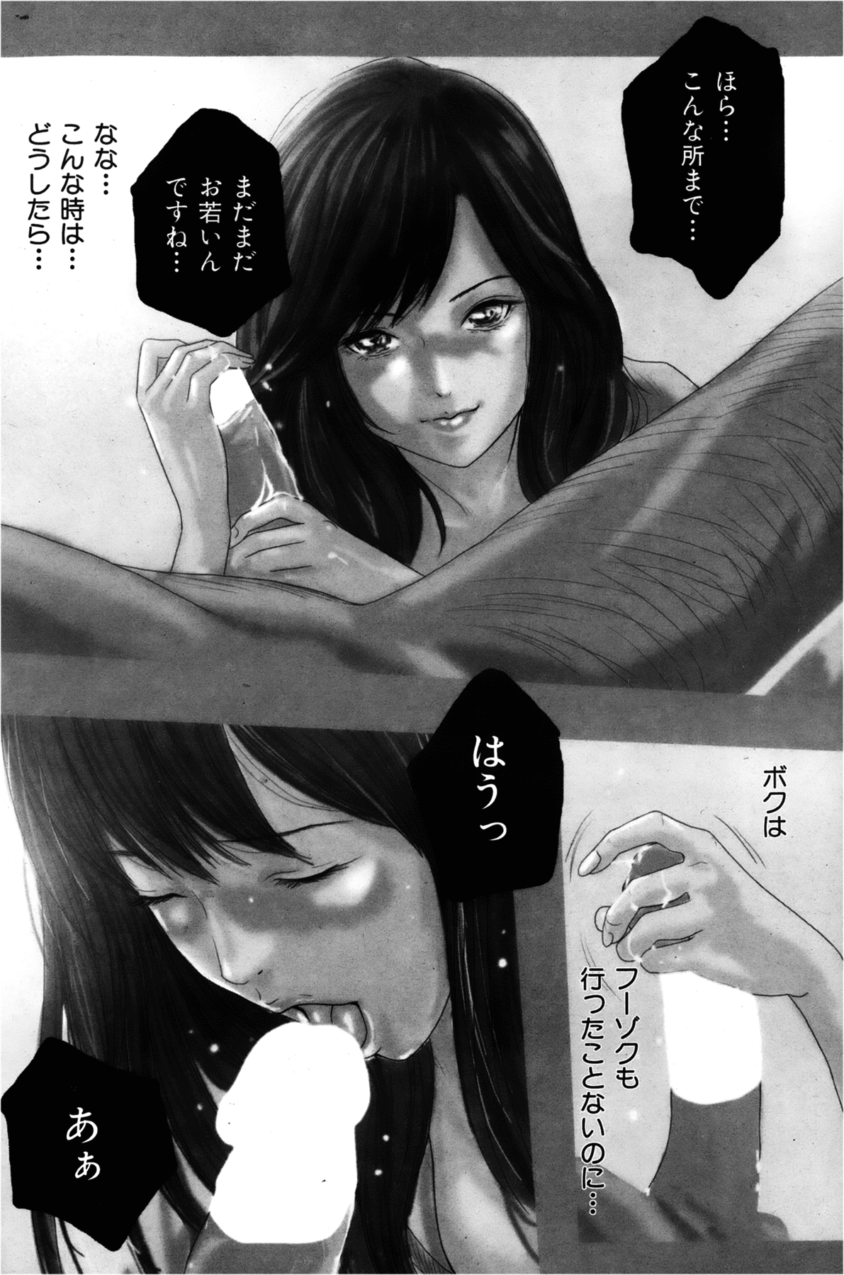 COMIC 華漫 2012年10月