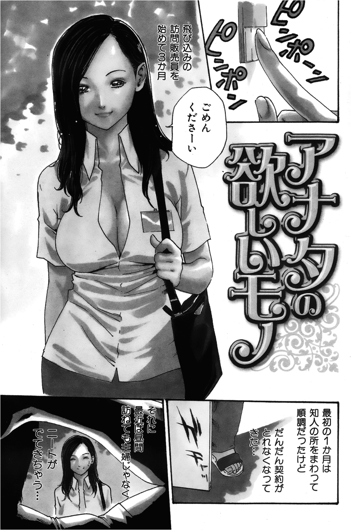 COMIC 華漫 2012年10月