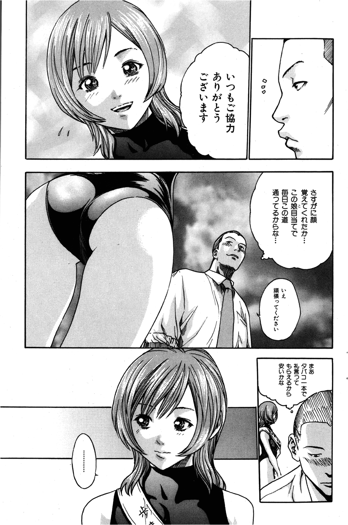 COMIC 華漫 2012年10月