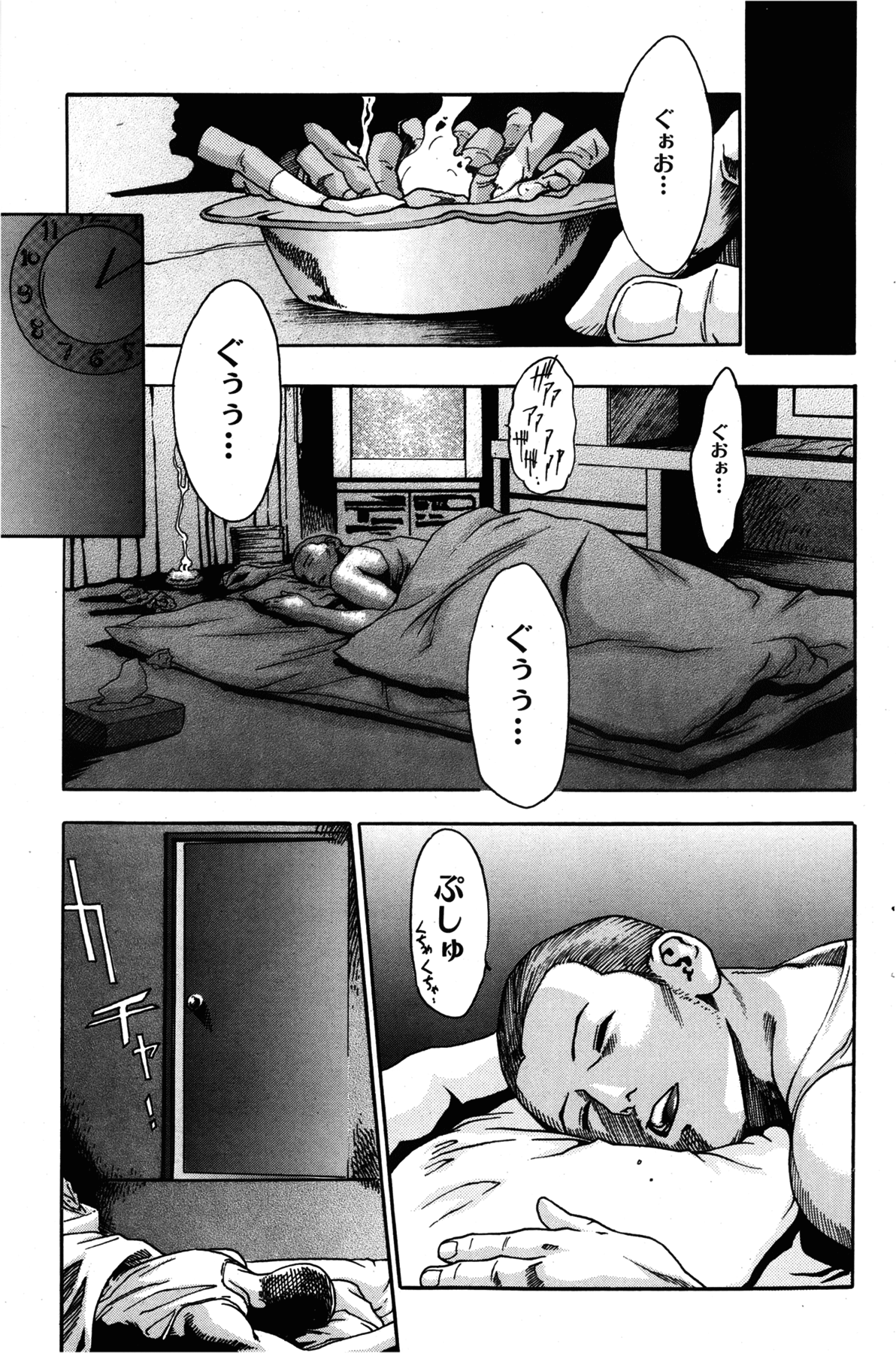 COMIC 華漫 2012年10月