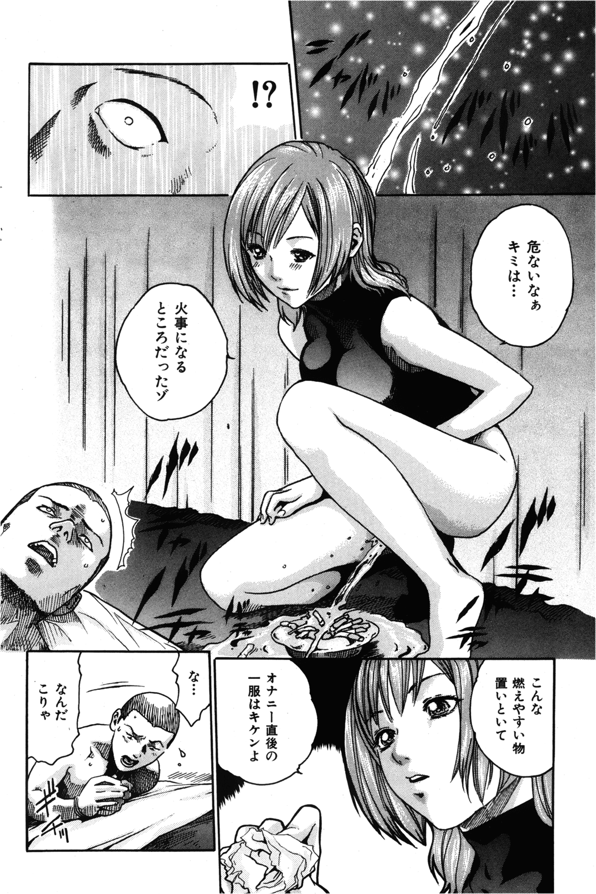 COMIC 華漫 2012年10月