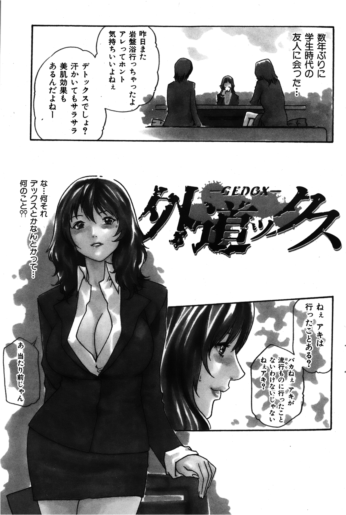 COMIC 華漫 2012年10月