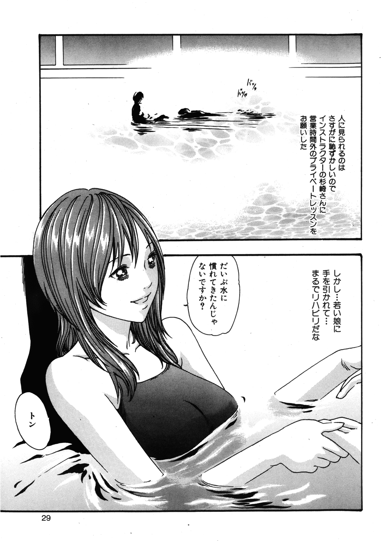 COMIC 華漫 2012年10月