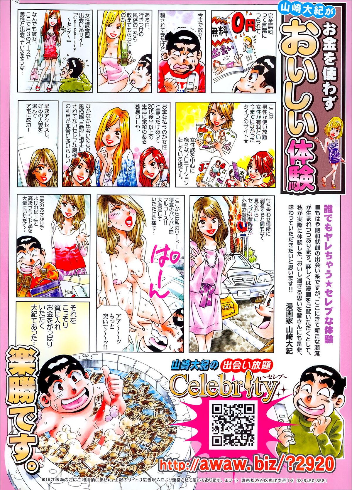 COMIC 華漫 2012年10月