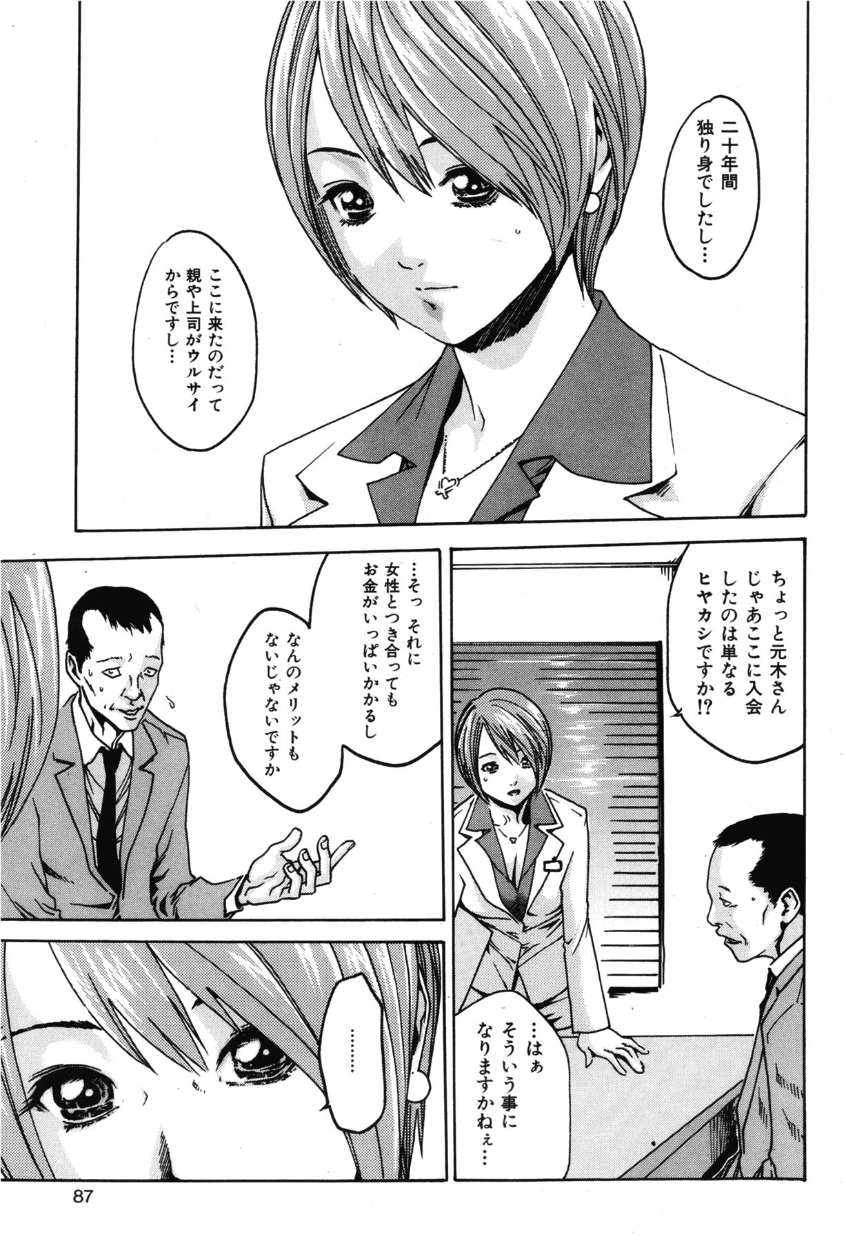 COMIC 華漫 2012年10月