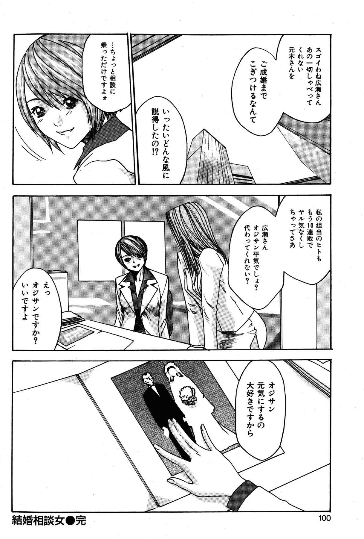 COMIC 華漫 2012年10月