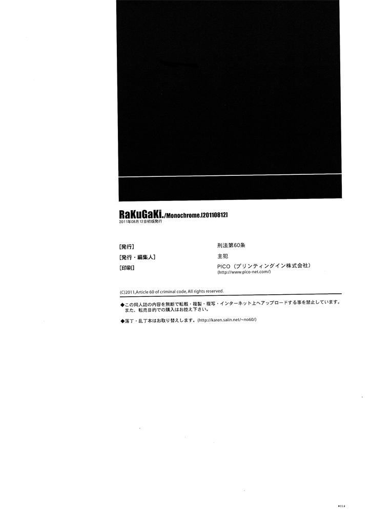(C80) [刑法第60条 (主犯)] RaKuGaKi./Monochrome.[20110812] (TIGER & BUNNY) [英訳]