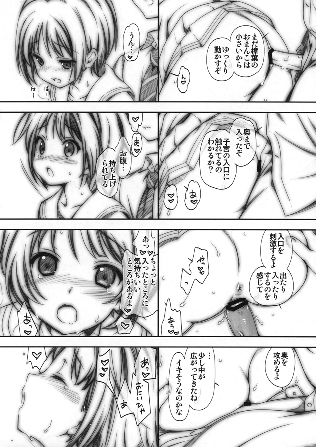 (C83) [恋愛漫画家 (鳴瀬ひろふみ)] あ。 2012 Winter Rough Sketch (中二病でも恋がしたい!)