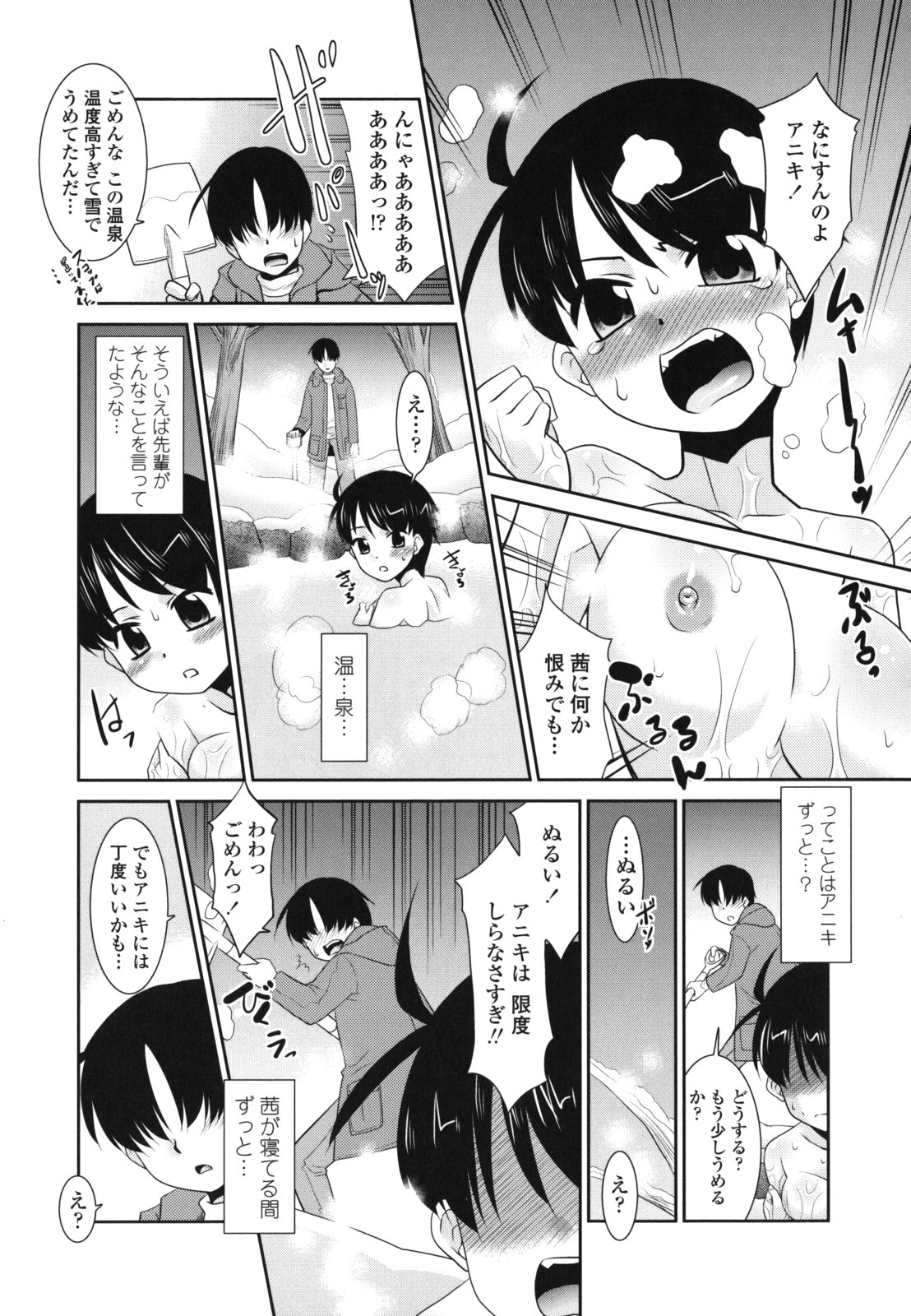 [猫玄] 俺に妹はいない