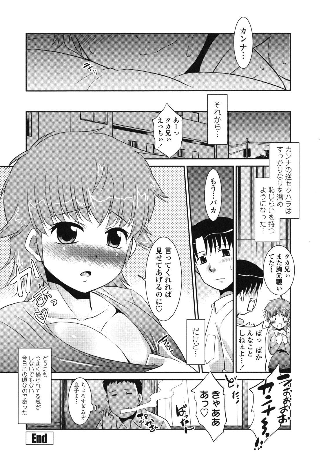 [猫玄] 俺に妹はいない