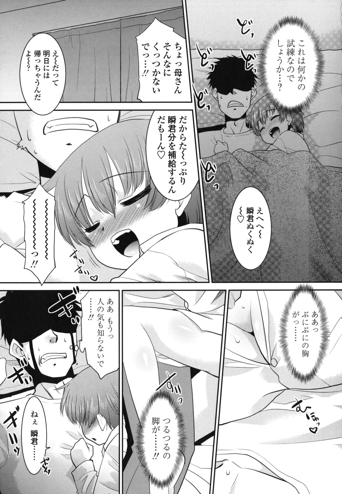 [猫玄] 俺に妹はいない