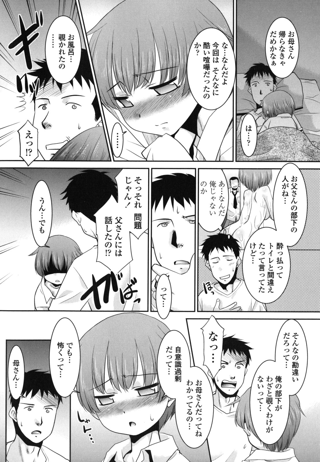 [猫玄] 俺に妹はいない