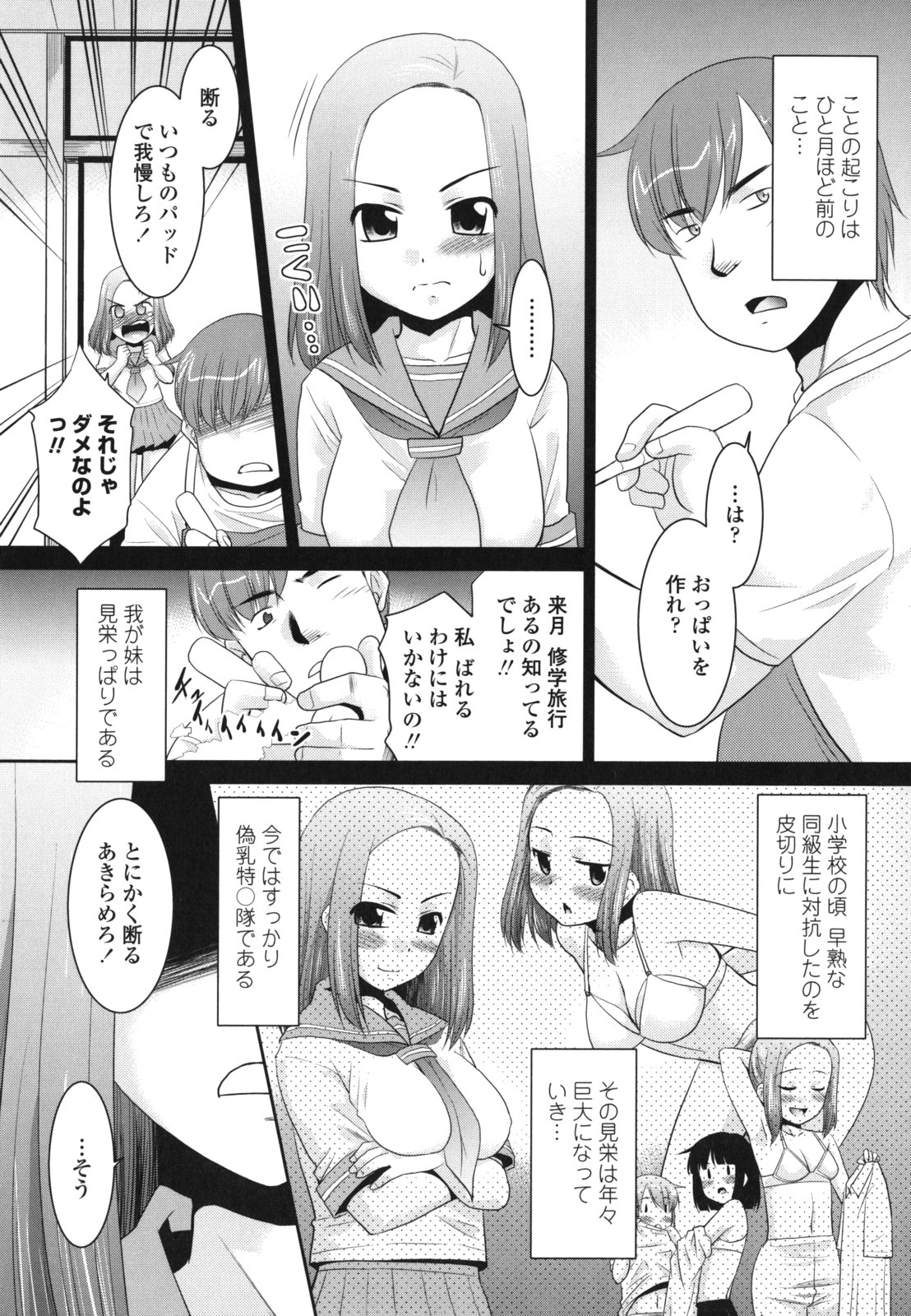 [猫玄] 俺に妹はいない