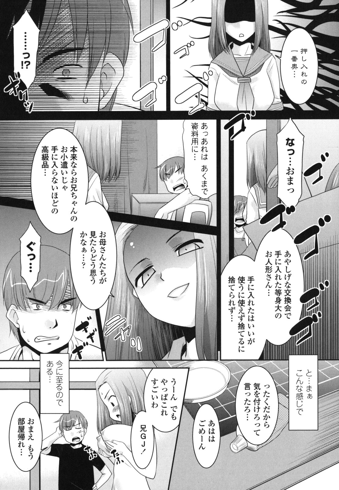 [猫玄] 俺に妹はいない