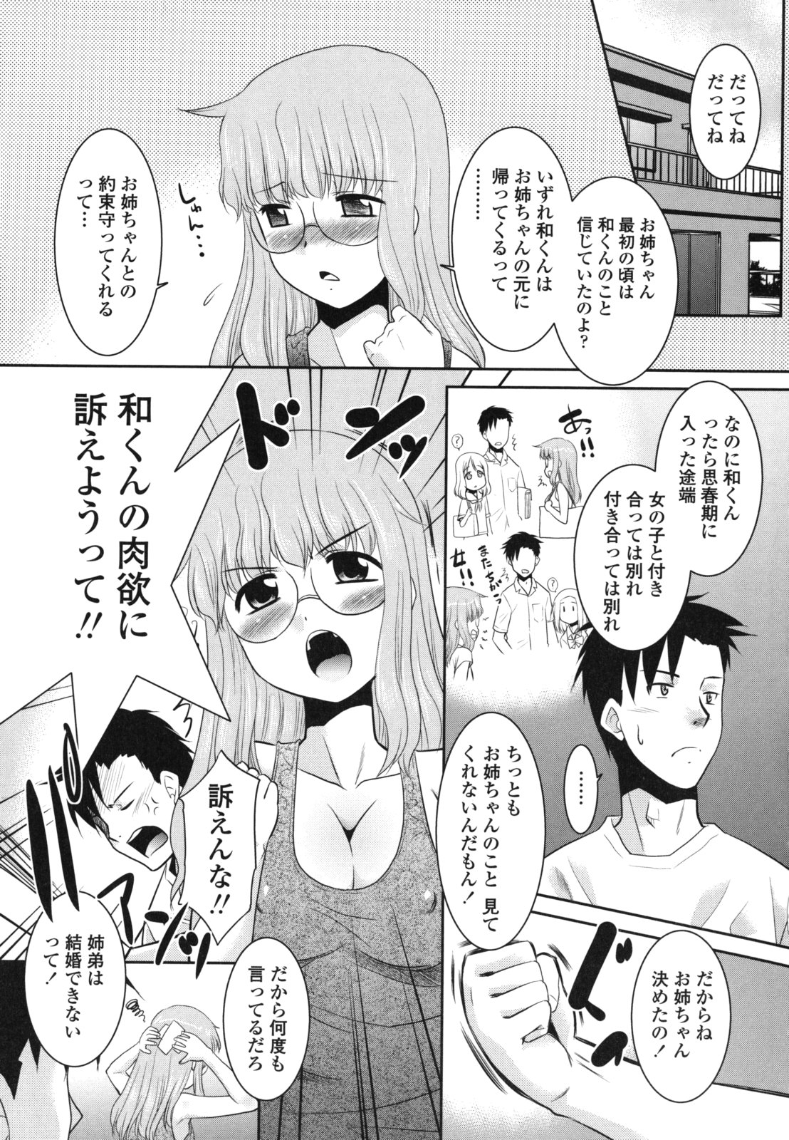 [猫玄] 俺に妹はいない