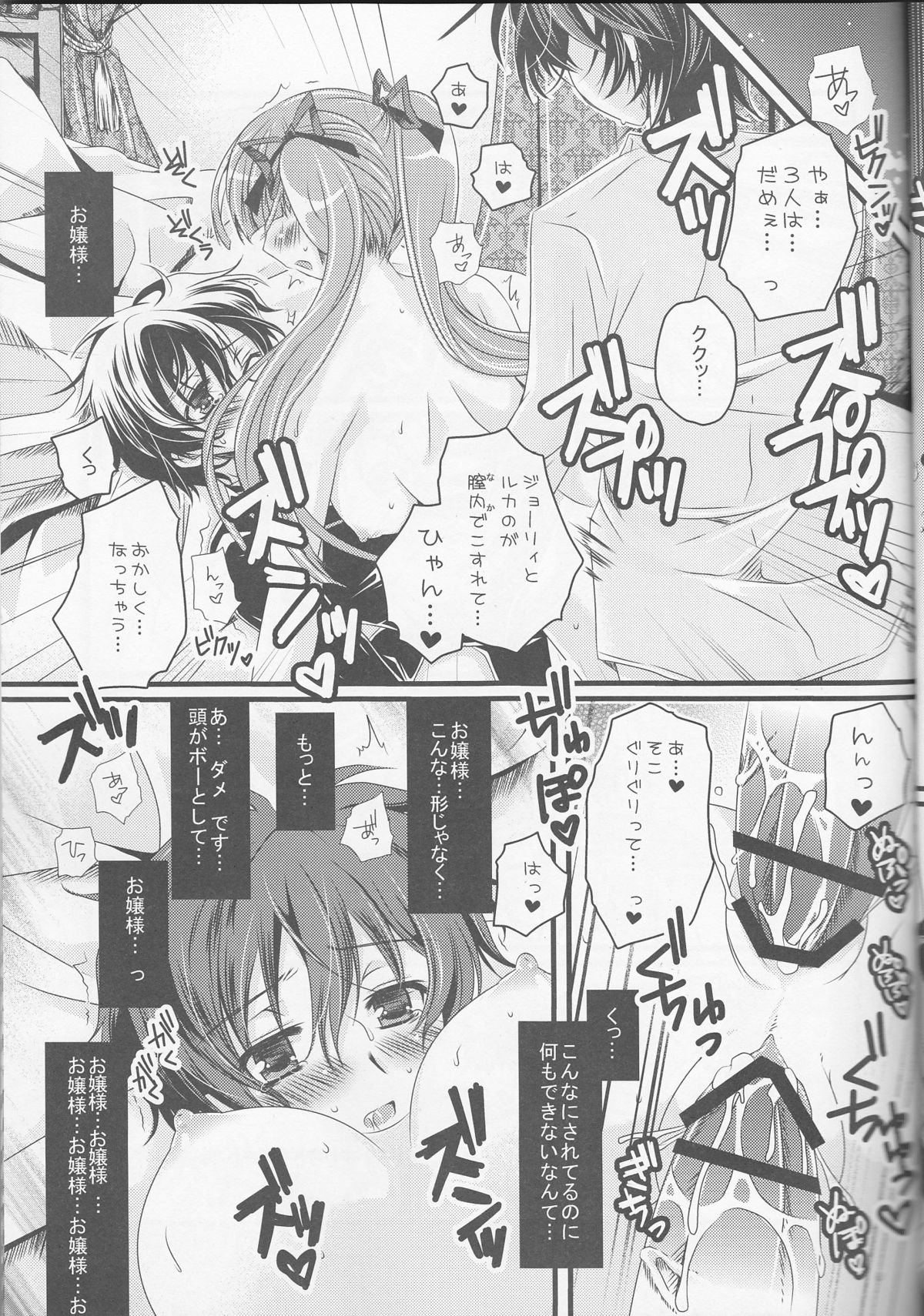 (COMIC1☆6) [ポトス工房 (ちゃあ)] むっつりなんて言わないでください! (アルカナ・ファミリア)