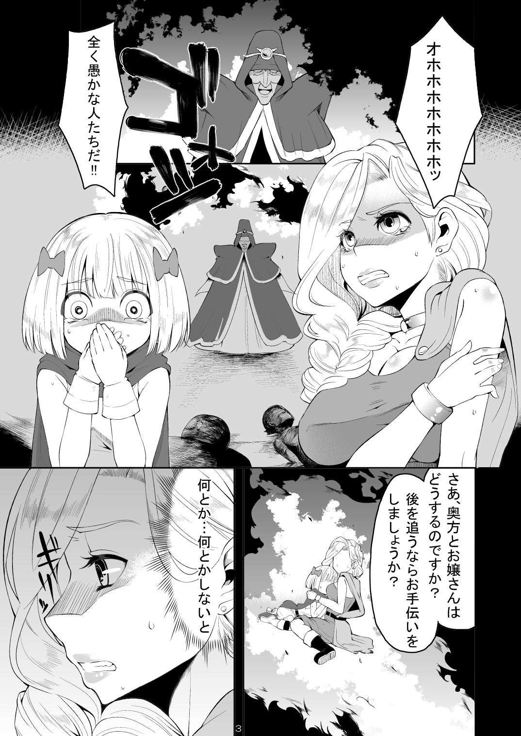 (サンクリ57) [ゆずぽん酢 (はなうな)] 母娘が苗床になるまで (ドラゴンクエスト V)