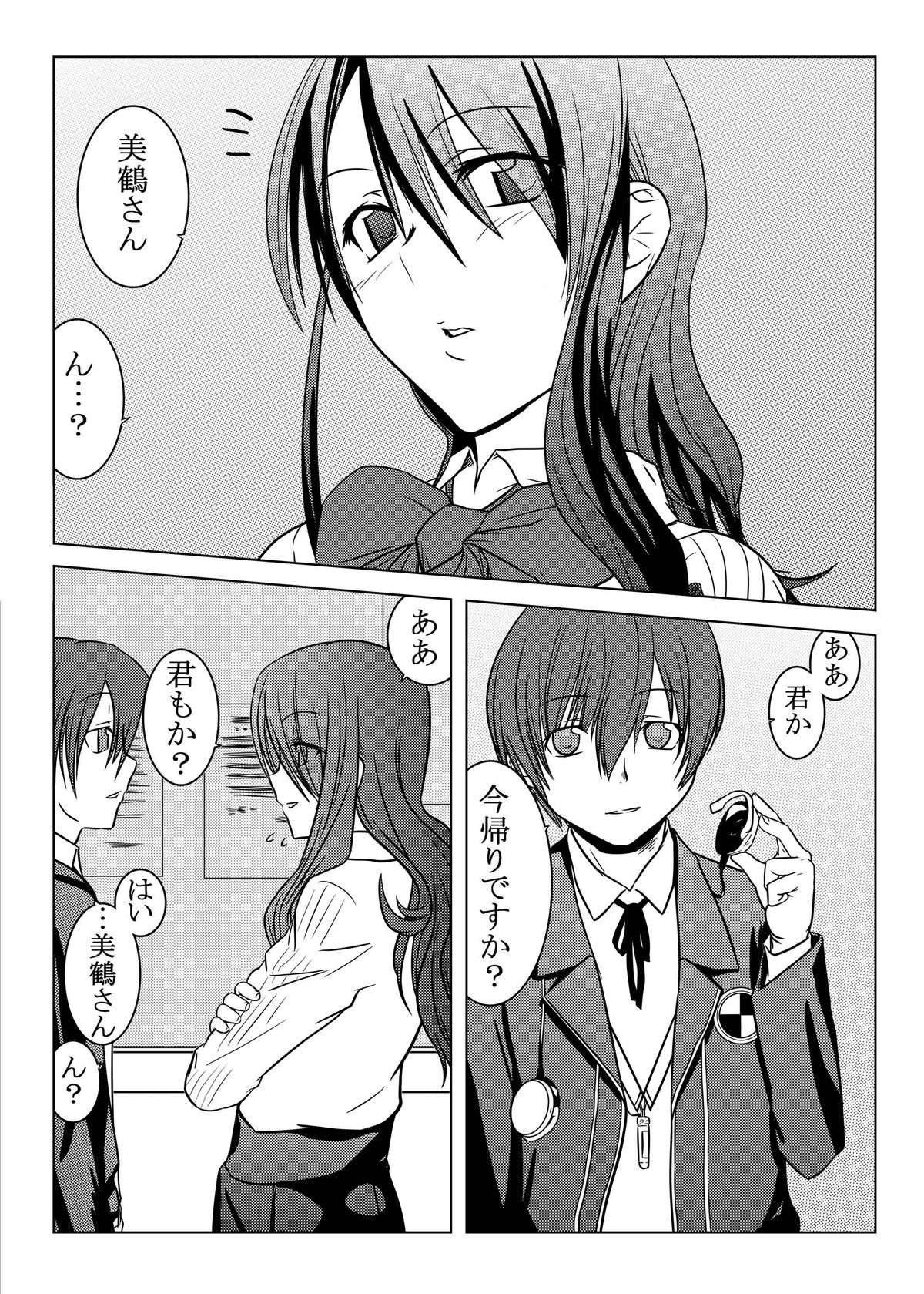 [麻雀有限会社58 (旅烏)] 最後はアイギスだけど僕らは美鶴派 (ペルソナ3) [DL版]