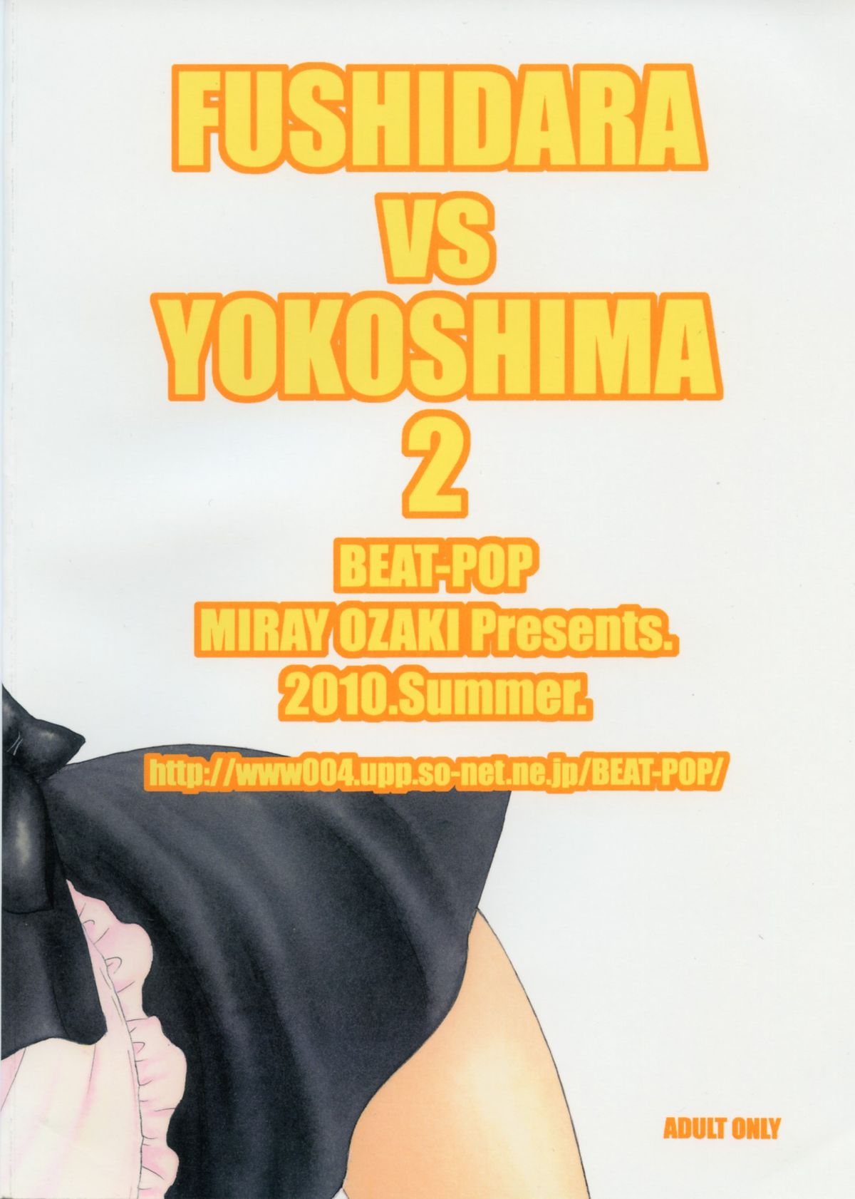 [BEAT-POP (尾崎未来)] FUSHIDARA vs YOKOSHIMA 2 (The Great Escape)