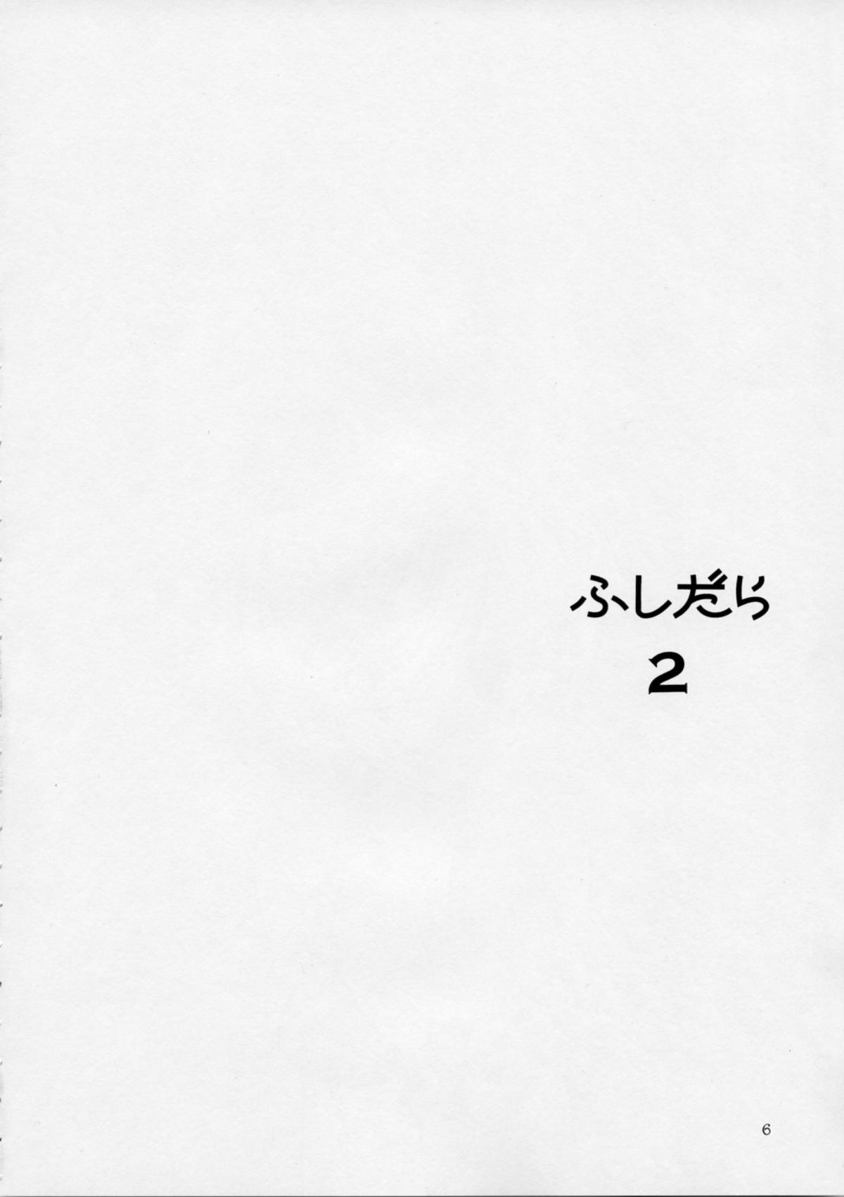 [BEAT-POP (尾崎未来)] FUSHIDARA vs YOKOSHIMA 2 (The Great Escape)