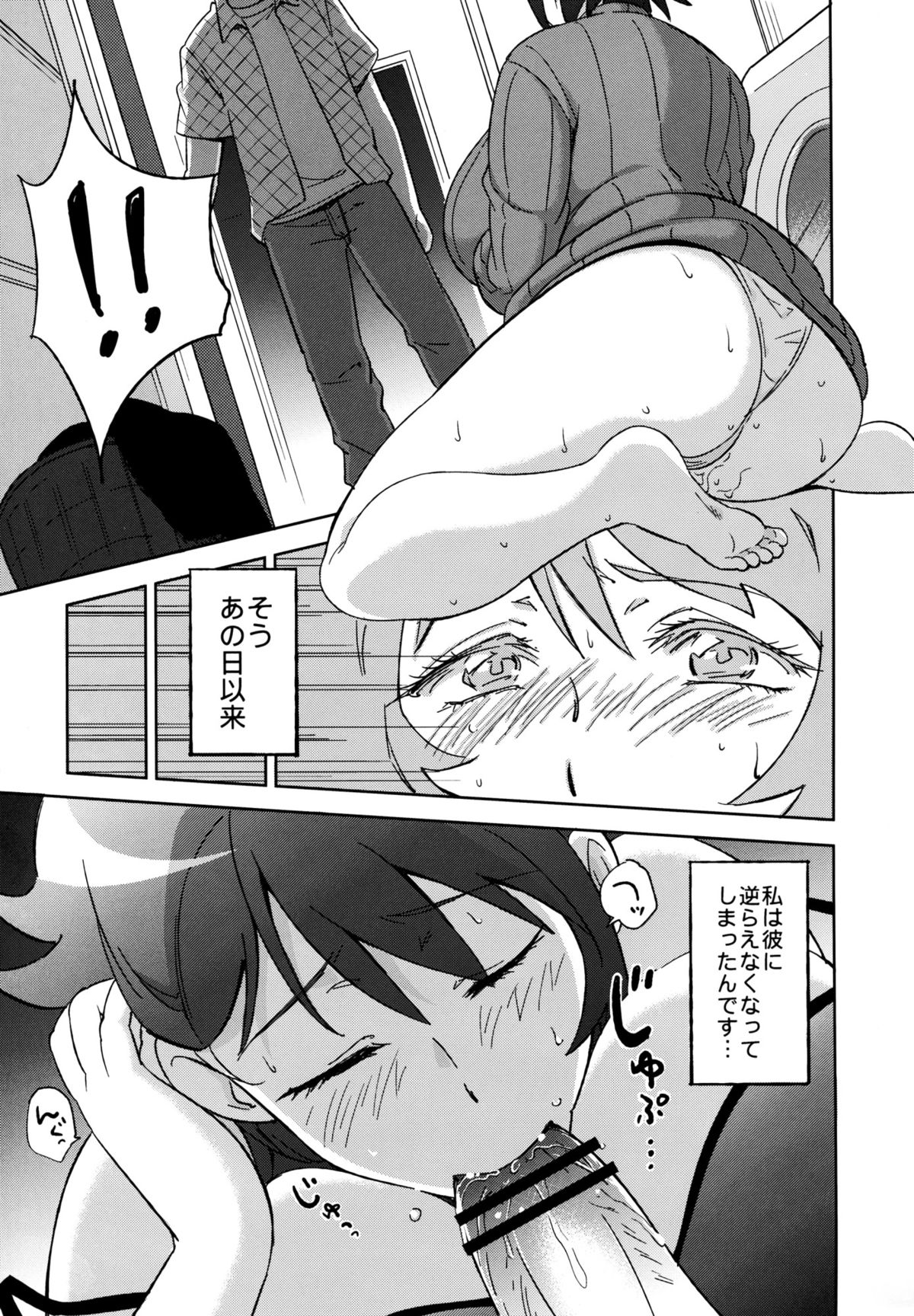 (C83) [株式会社虎の穴 (よろず)] 母娘丼 おっぱい特盛母乳汁だくで コミックアンソロジー