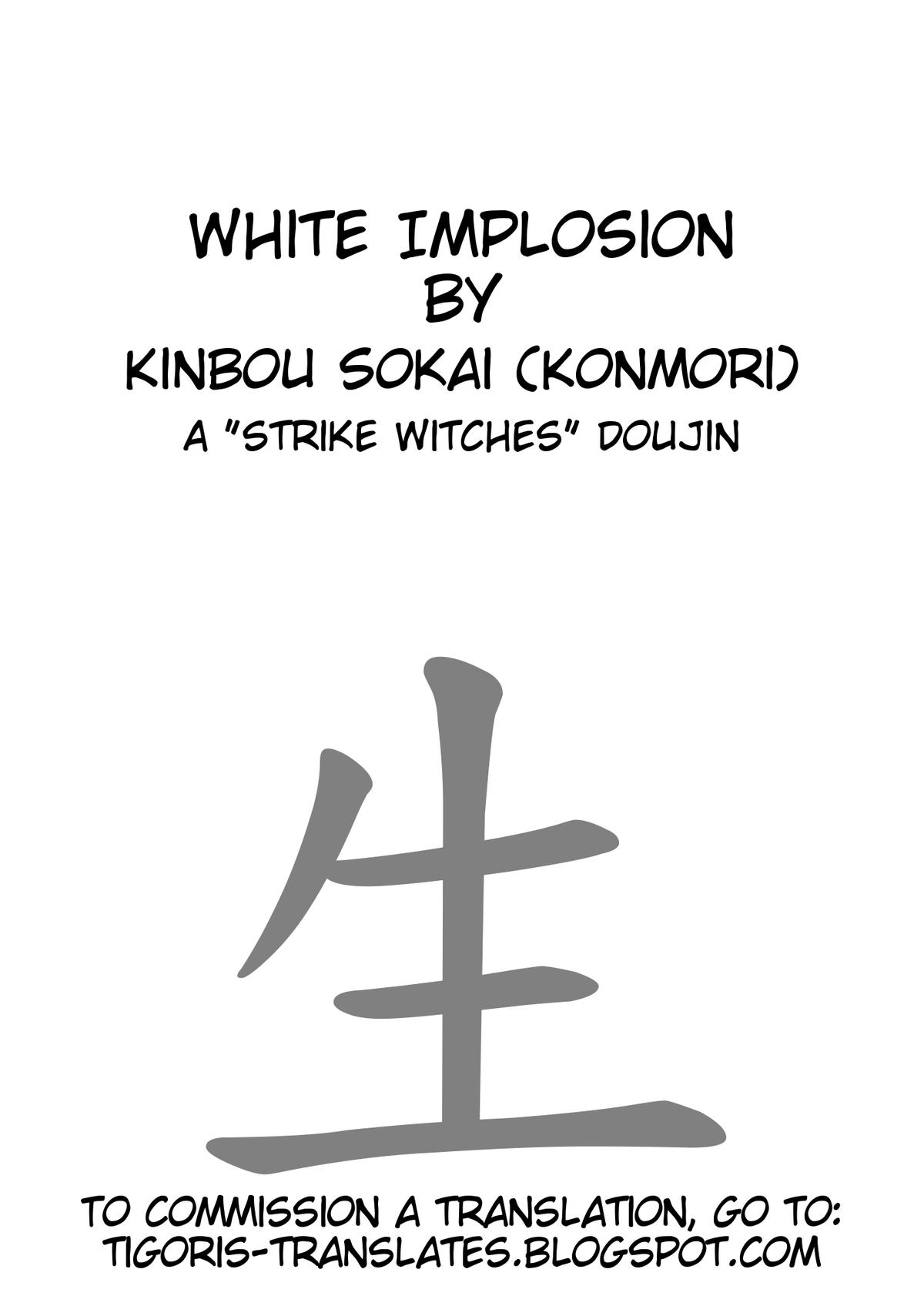 (サンクリ49) [近傍租界 (こんもり)] white implosion (ストライクウィッチーズ) [英訳]