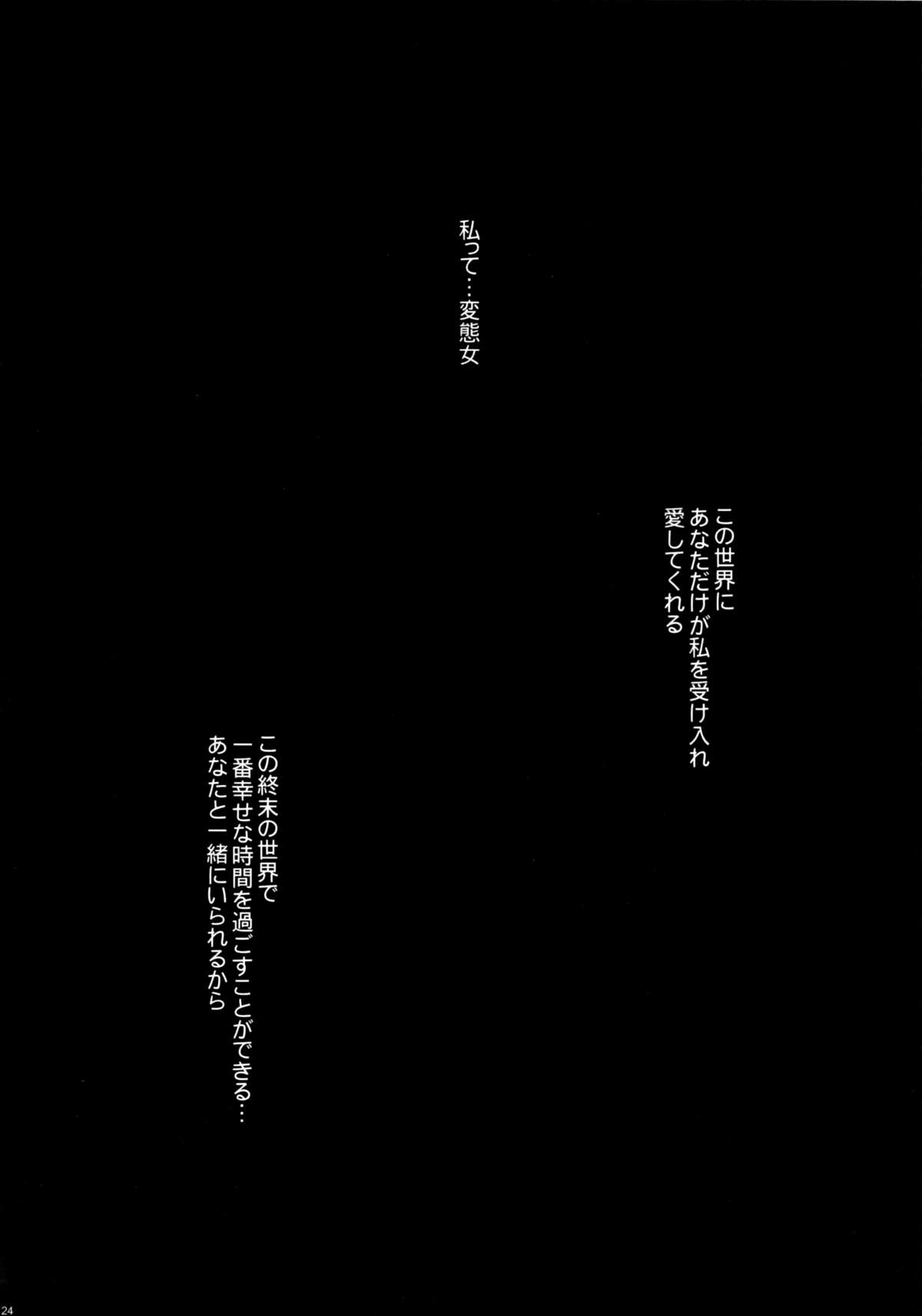 (C83) [MAIDOLL (飛燕)] KISS OF THE DEAD 4 (学園黙示録 HIGHSCHOOL OF THE DEAD)
