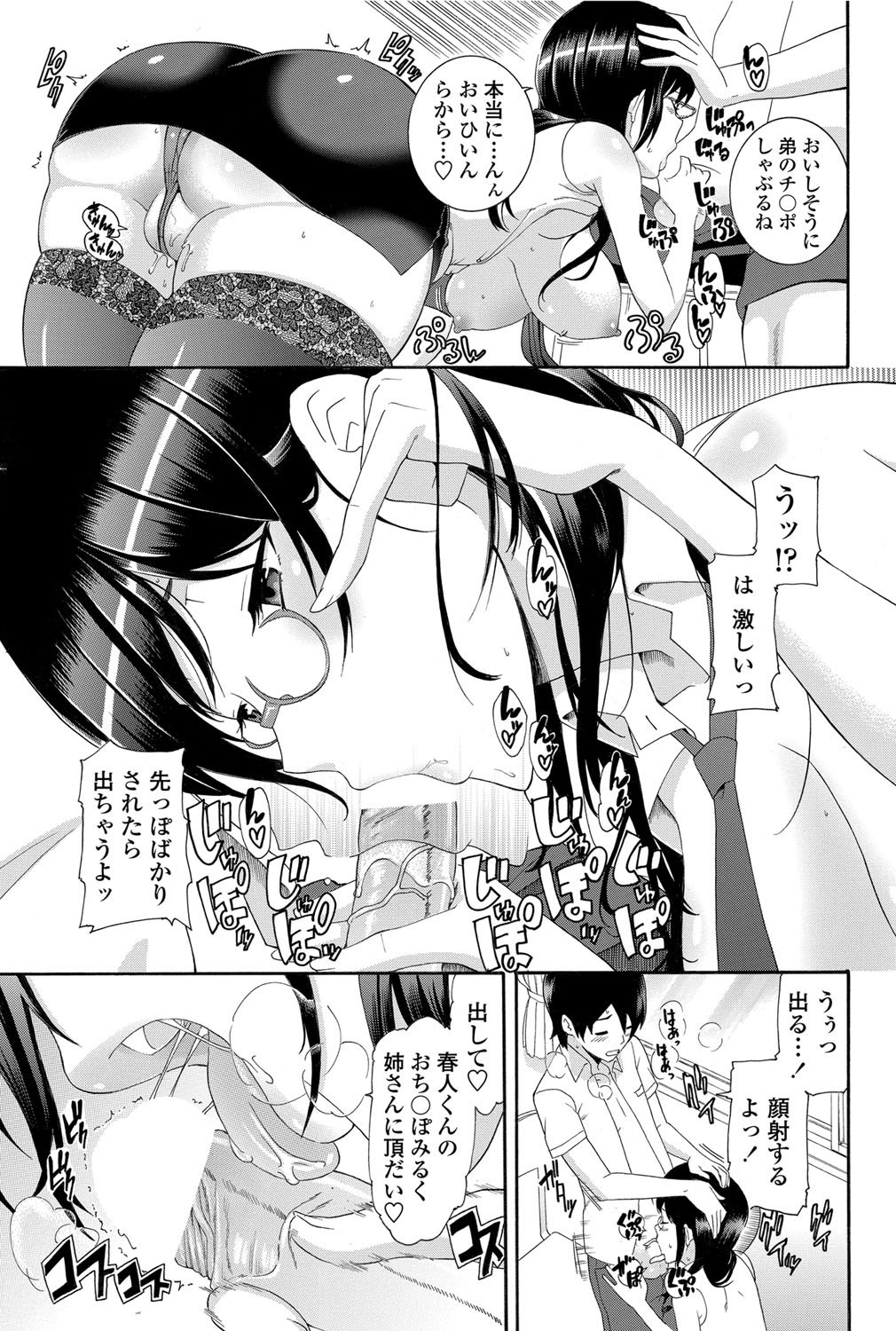 COMICペンギンクラブ山賊版 2012年3月号 Vol.278 [DL版]