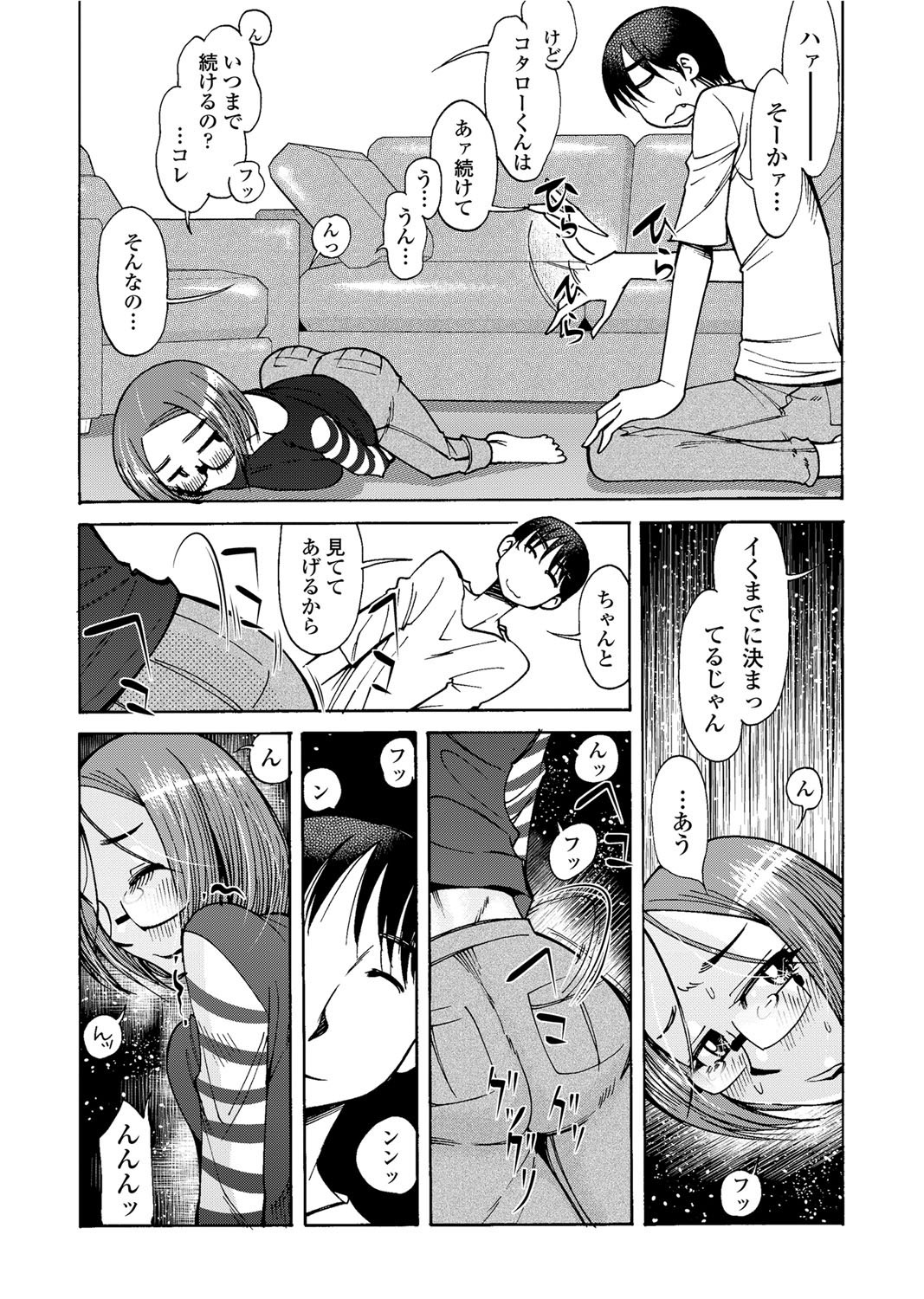 COMICペンギンクラブ山賊版 2012年3月号 Vol.278 [DL版]