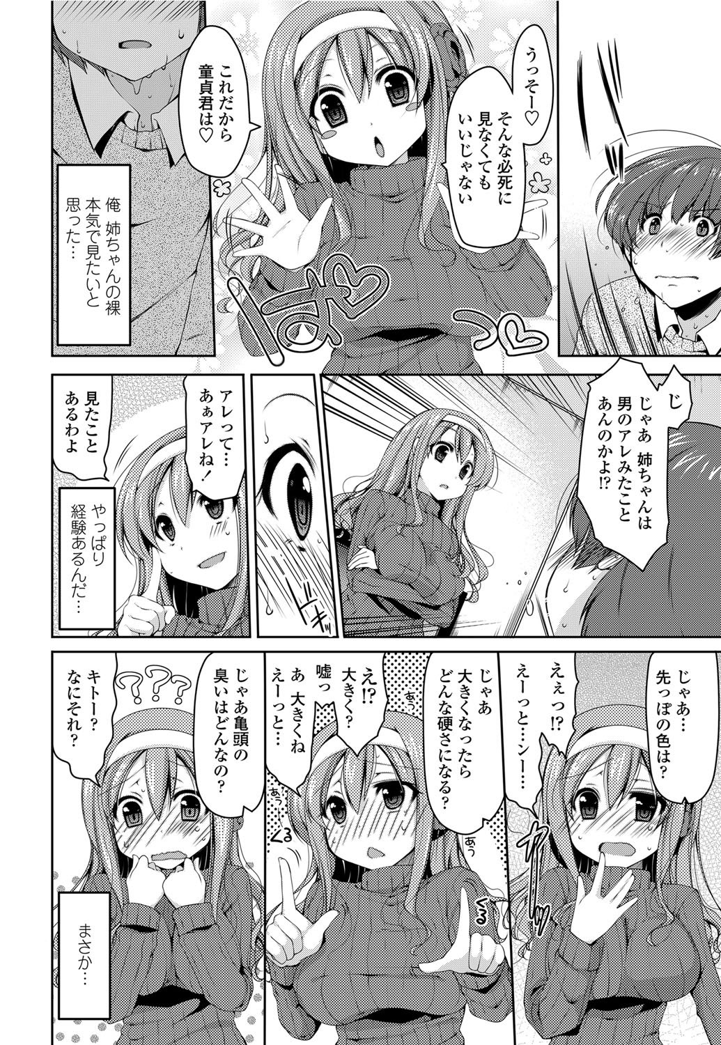 COMICペンギンクラブ山賊版 2012年3月号 Vol.278 [DL版]