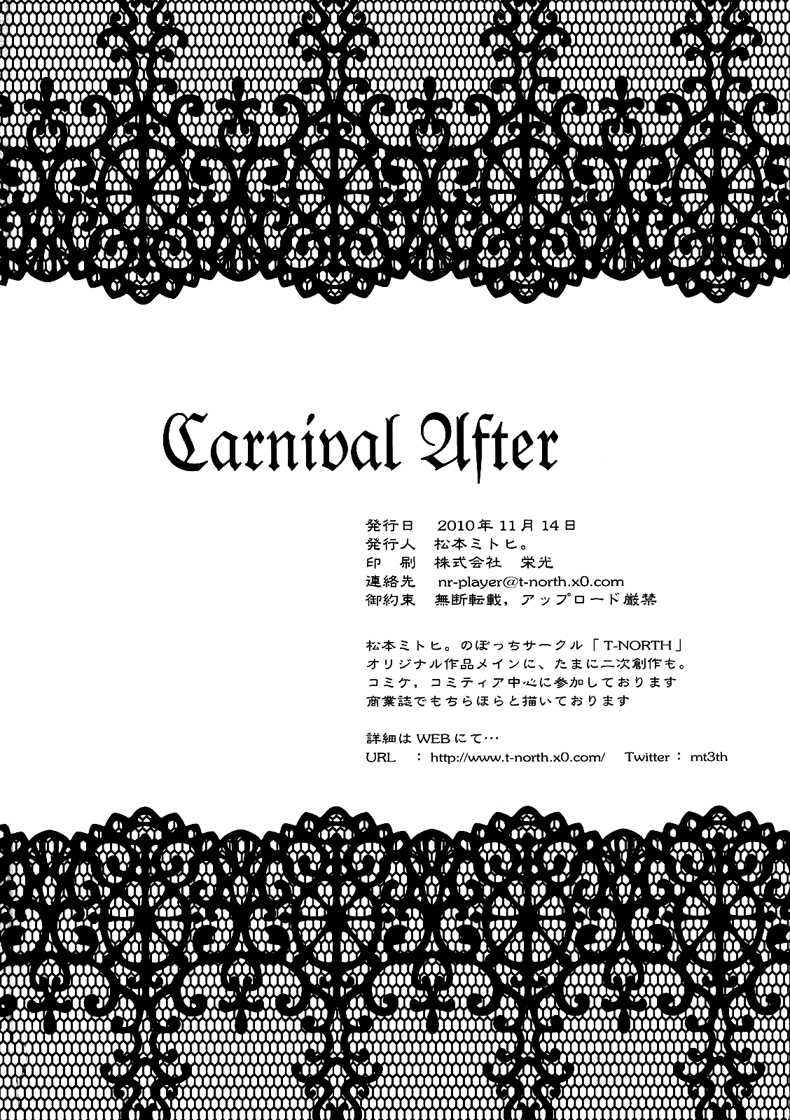 [T-NORTH (松本ミトヒ。)] Carnival After [英訳]