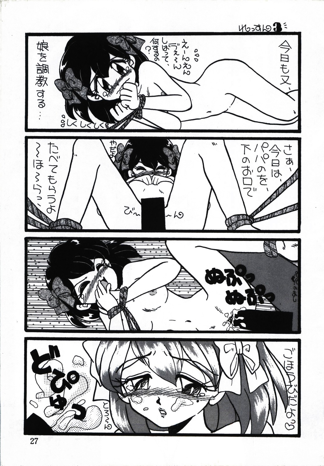 (C47) [URA. (すがだいらみか, 夜魔咲翔, まつもと南, 水ようかん)] キャプチュウド9 (よろず)