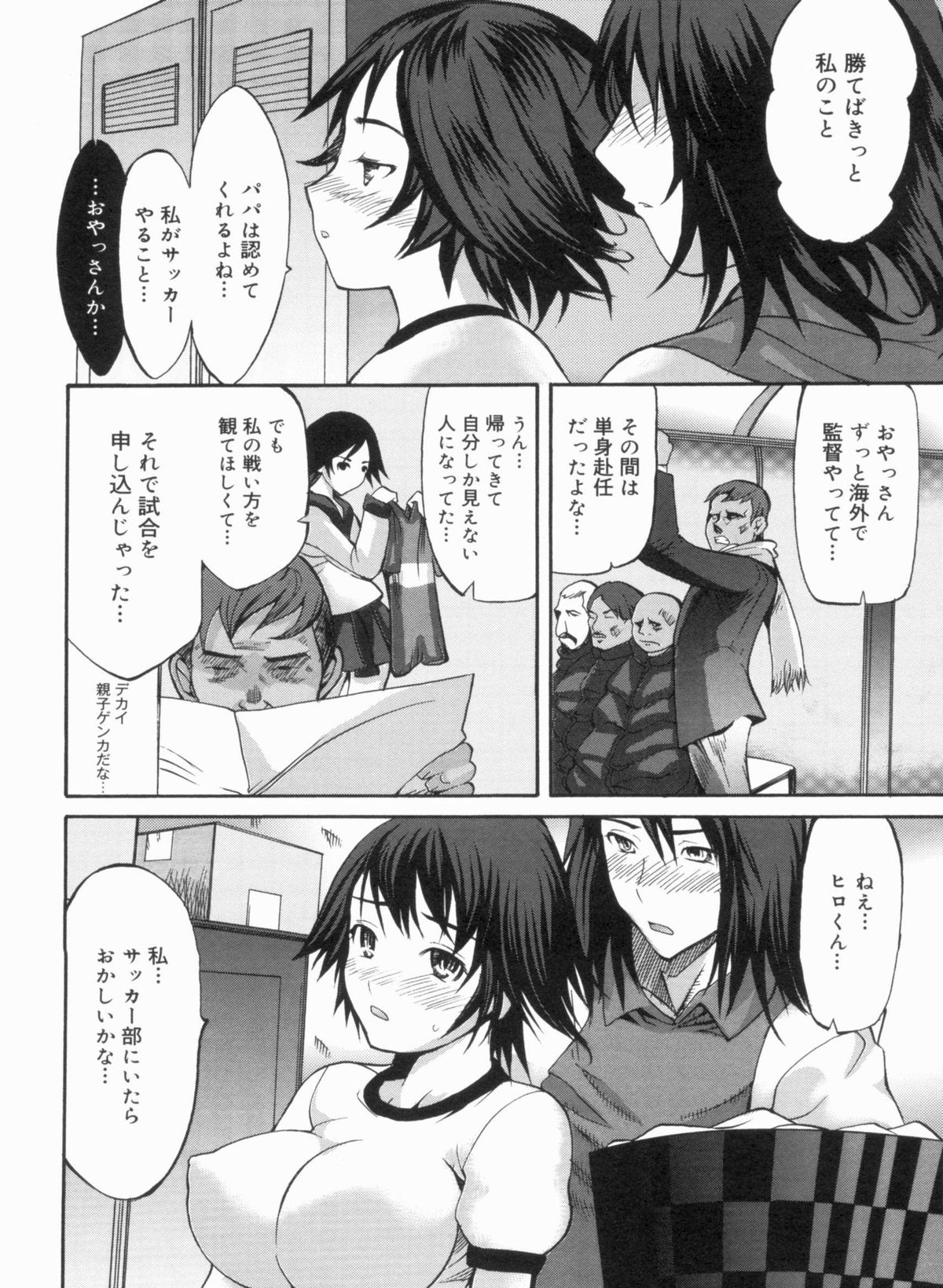 [子門竜士郎] せっくすてぃーちゃー