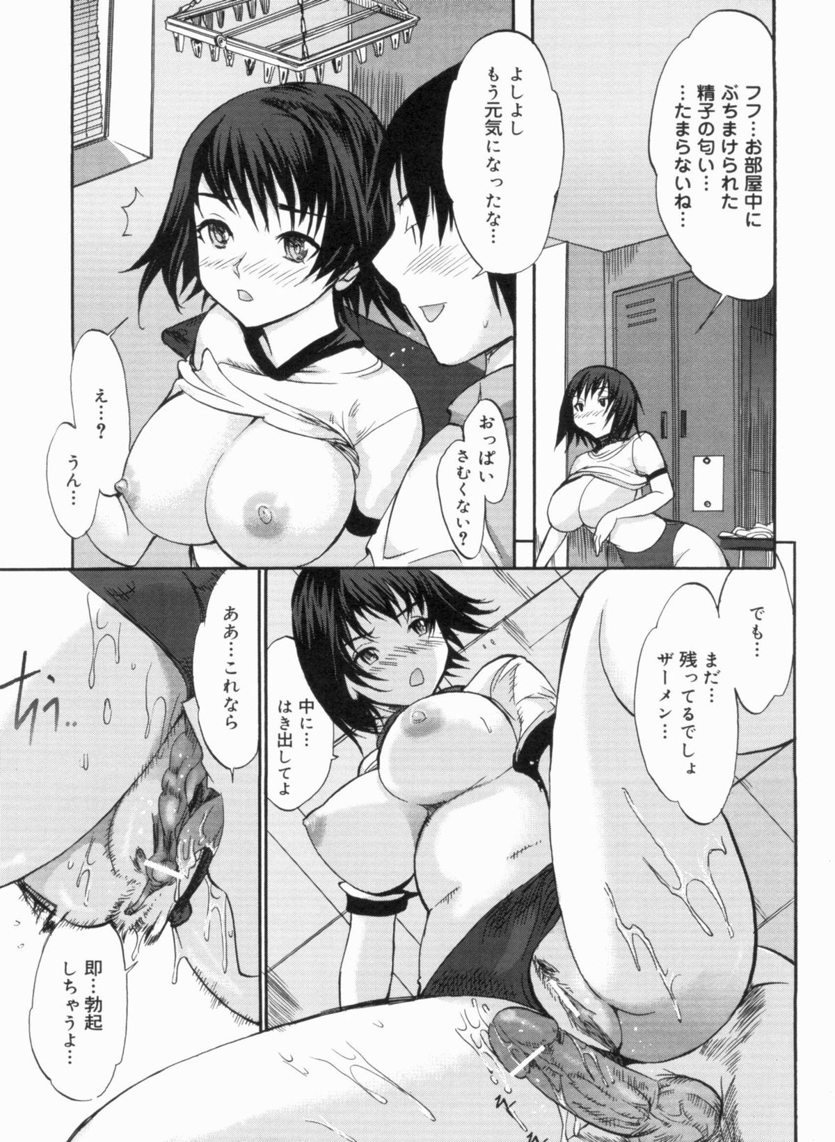 [子門竜士郎] せっくすてぃーちゃー