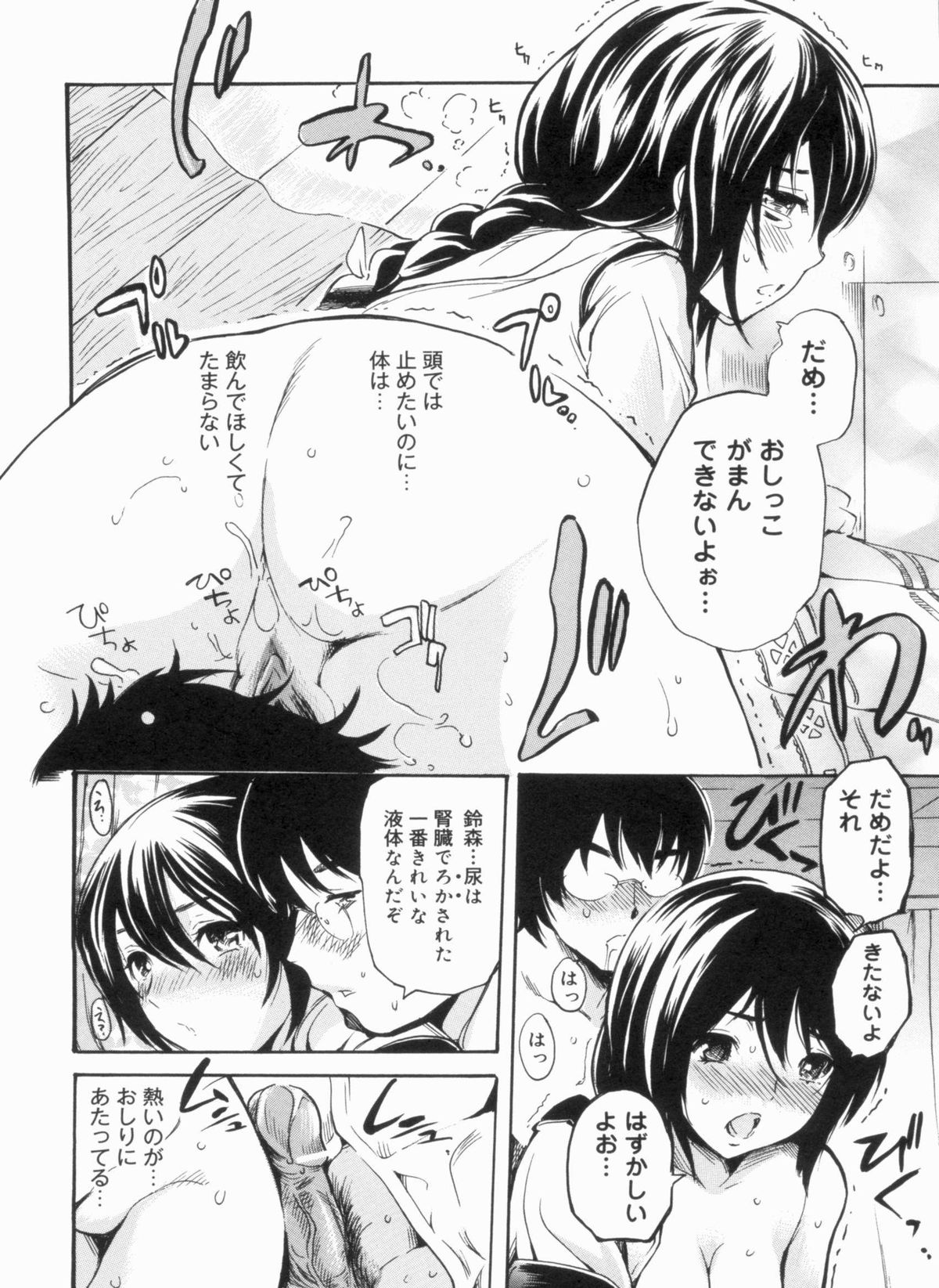 [子門竜士郎] せっくすてぃーちゃー