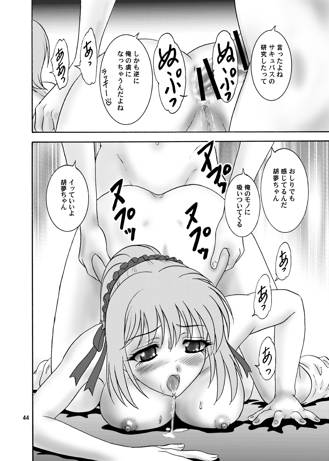 (COMIC1☆2) [ちゃんどら & ランチBOX (幕の内勇)] もか&モカ (ロザリオとバンパイア)