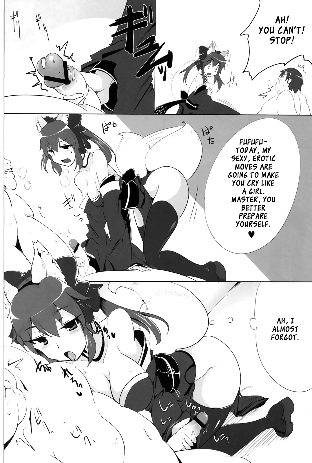 (COMIC1☆6) [瓢屋 (もみお)] 駄狐物語 (Fate／Extra) [英訳]