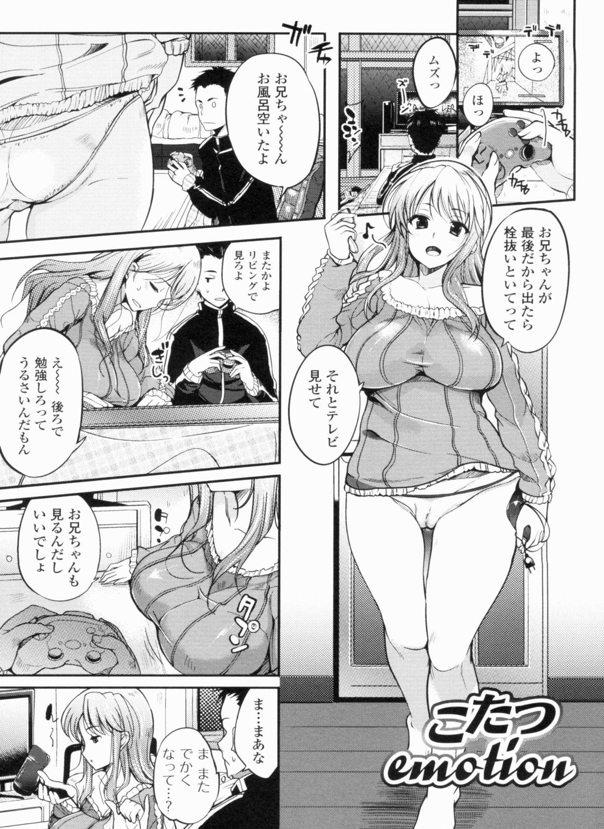 [はんぺら] 淫色系お姉さんがしたいコト+特典